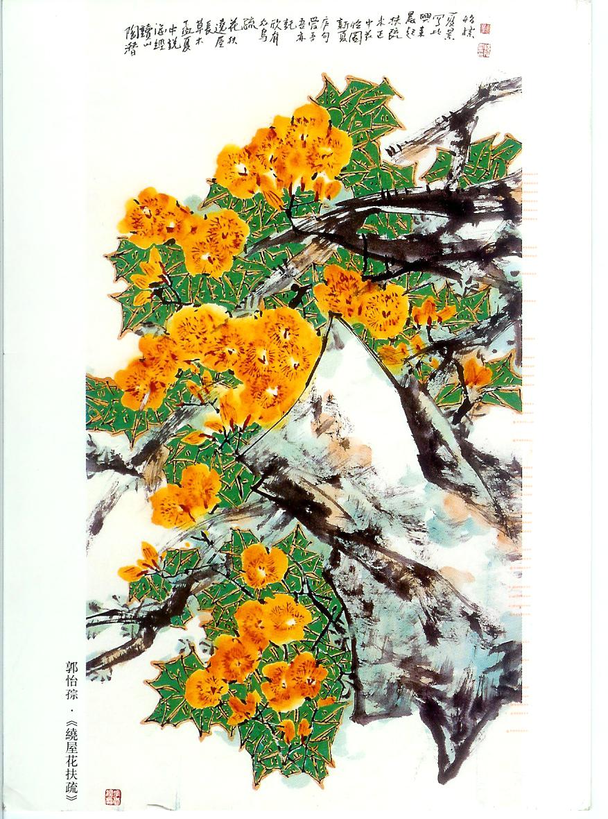 China Art Card