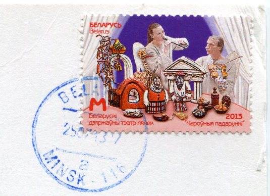 Belarus - Spinner stamp back