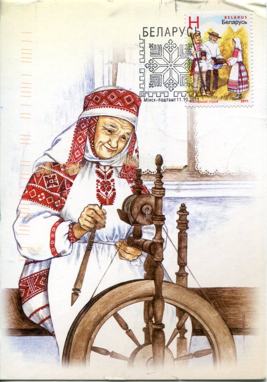 Belarus - Spinner