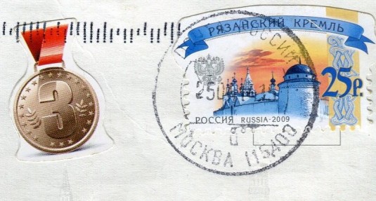 Russia - State Pushkin Museum of Fine Arts stamps